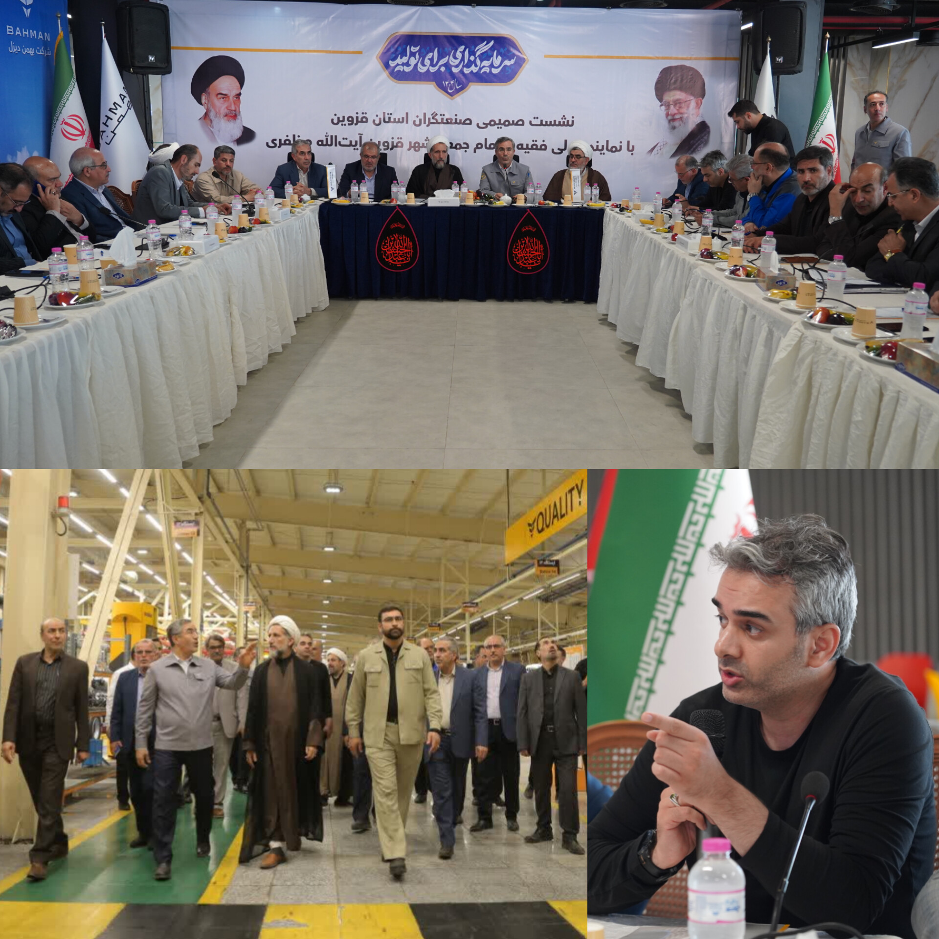 Visit Bahman Diesel Company